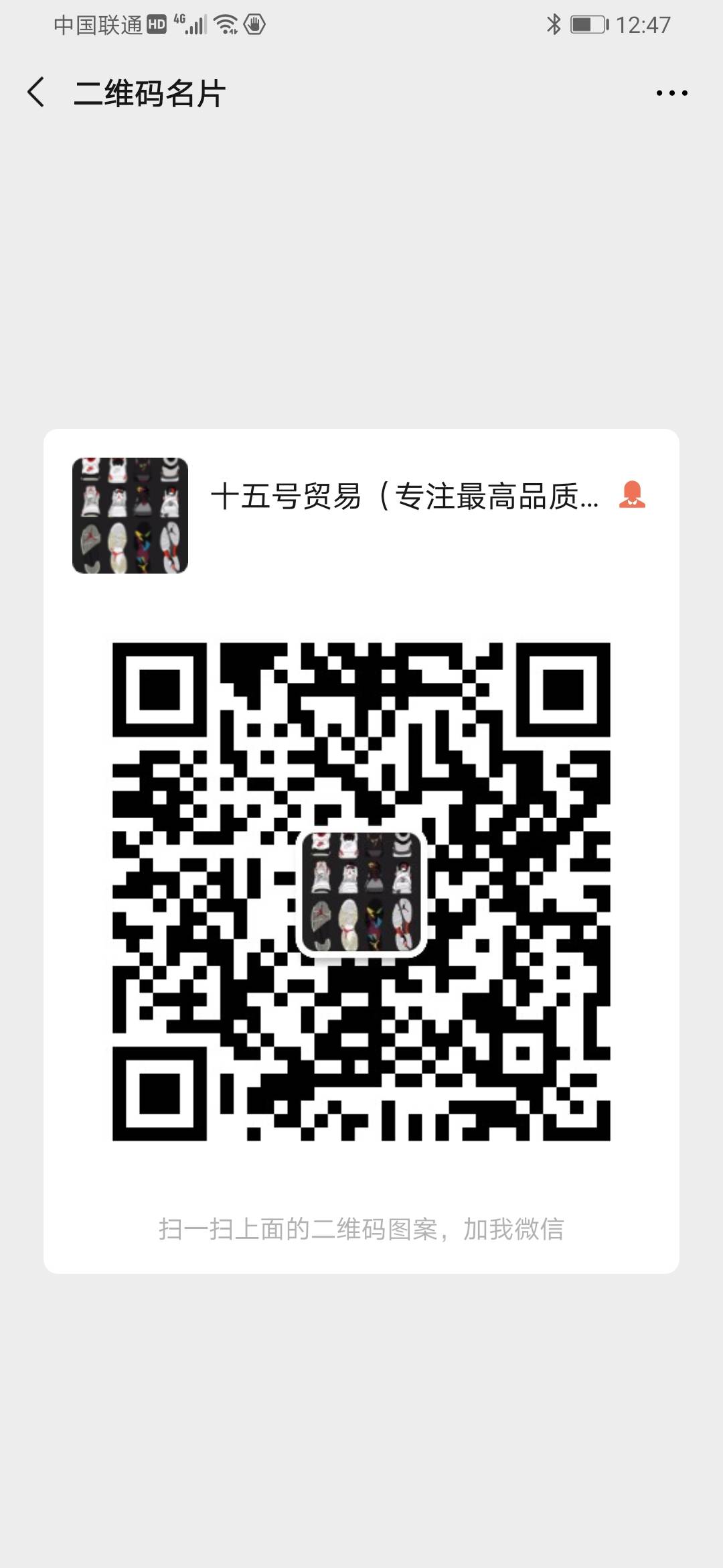 微信二维码