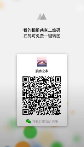 微商二维码